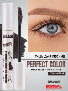 Фотография LuxVisage Тушь • Perfect Color Express • Веер пышных ресниц • BROWN (КОРИЧНЕВАЯ) • 8г
