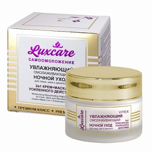 Фотография Витекс LUX CARE • Увлажняющий омолаживающий НОЧНОЙ УХОД для лица, шеи и декольте (крем-маска 2в1 усиленного действия), 45м