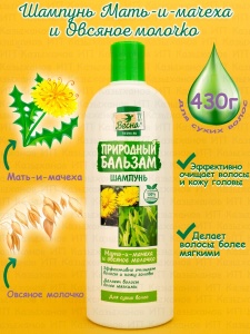 ВЕСНА Шампунь 