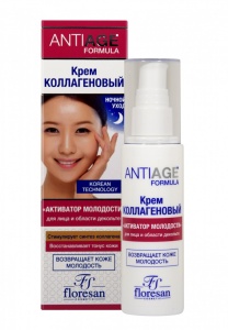 Флоресан Anti-Age Крем Коллагеновый АКТИВАТОР МОЛОДОСТИ для лица и зоны декольте 75мл, арт.Ф-557