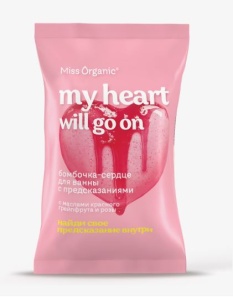 Фотография  GLOBAL BIO COSMETIC Miss Organic Бомбочка-Сердце для ванны MY HEART WILL GO ON (Грейпфрут с Розой) с предсказаниями,100 г арт.GB-9122