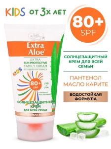 Фотография Family Cosmetics Extra Aloe Солнцезащитный крем для всей семьи SPF 80+ • 75мл • арт. FEASO-10265