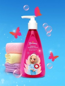 Фотография Принцесса Мыло жидкое • Детское • Для Интимной гигиены • 200мл