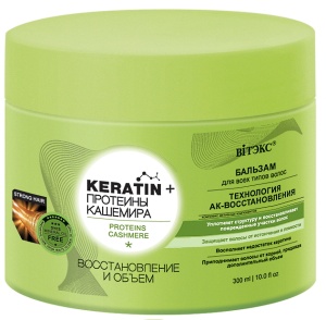 Фотография Витекс KERATIN & ПРОТЕИНЫ КАШЕМИРА БАЛЬЗАМ • Для всех типов волос • "Востановление и ОБЪЕМ" 300мл, код 38 68