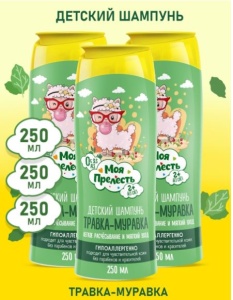 Фотография Детский Шампунь • 2+ Травка-муравка • Гипоаллергенный • 250 мл