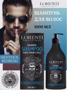 Фотография Lorenti Шампунь для волос • Мужской • Menthol • 1000мл