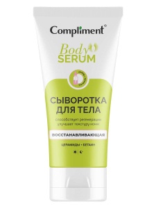 Фотография  Compliment Сыворотка Восстанавливающая для тела, 165 мл