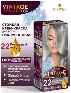Fiona Vintage Color тон 22 Пепельный краска для волос