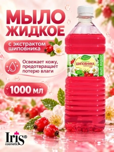 Фотография Iris Мыло Жидкое • С Экстрактом Шиповника • Н.А. • 1000мл