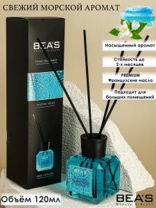Фотография Beas Ароматический диффузор • Marine Fresh • Морская Свежесть • 120мл