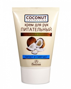 Фотография Флоресан Coconut Collection • Крем для рук ПИТАТЕЛЬНЫЙ, 110мл Арт.Ф-173