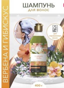 Фотография Romax Шампунь • Вербена и Гибискус • Aromatic Herbs • 400гр
