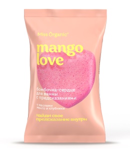Фотография  GLOBAL BIO COSMETIC Miss Organic Бомбочка-Сердце для ванны MANGO LOVE (Манго и Клубника) с предсказаниями,100 г арт.GB-9121