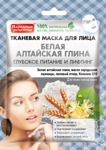 ФИТОКОСМЕТИК Тканевая маска для лица Белая 