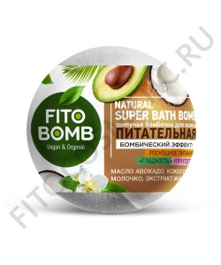 Фотография Фитокосметик Шипучая бомбочка для ванны • Питательная серии "FITO BOMB" • 110г • арт.7430