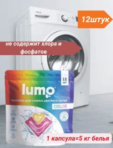 Фотография Greenfield Капсулы для стирки цветного белья • Lumo • 12шт • арт.СТ-55