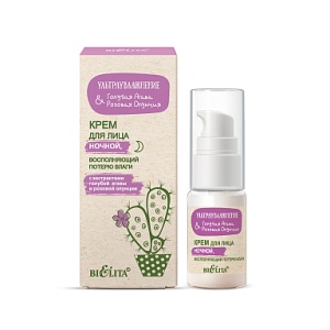 Фотография  БЕЛИТА Ультраувлажнение. Голубая Агава и Розовая Опунция КРЕМ для лица НОЧНОЙ, 24 мл