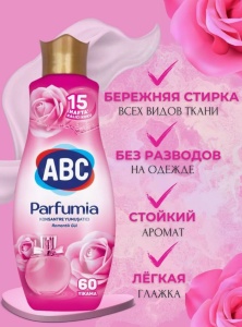 Фотография  ABC Ополаскиватель концентрат Романтичная Роза 1440мл