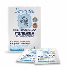 Флоресан Белый лён МАСКА-ПЛАСТИФИКАТОР отбеливающая из белой глины, 10х15мл/10шт, арт.Ф-130