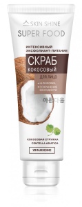 АртКолор Интенсивный Эксфолиант-Питание Скраб КОКОСОВЫЙ серии SKIN SHINE, туба 80мл, арт.50233