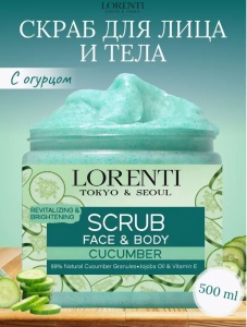 LORENTI СКРАБ для лица и тела CUCUMBER (Огурец), 500мл