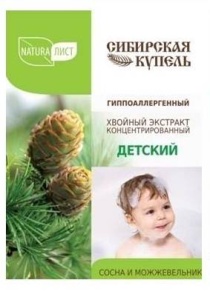 Фотография  яАртКолор "Сибирская купель" Хвойный экстракт конц. "ДЕТСКИЙ" (сосна и можжевельник),75 мл (ПП/ПЭ), арт. 90018