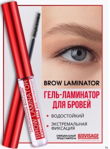 LUXVISAGE Гель-ламинатор для бровей суперсильной фиксации Бесцветный BROW LAMINATOR & EXTREME FIX 24