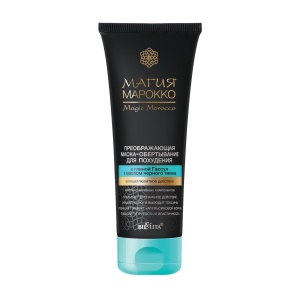 БЕЛИТА МАГИЯ МАРОККО Маска-обёртывание ДЛЯ ПОХУДЕНИЯ с глиной Гассул и маслом тмина 200мл