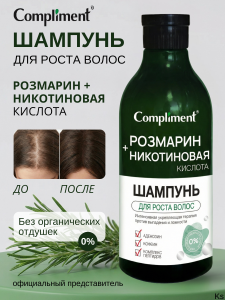 Фотография  Compliment Розмарин+Никотиновая кислота ШАМПУНЬ для роста волос, 400 мл арт.890286