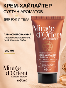Фотография  БЕЛИТА Mirage d'Orient Крем-Хайлайтер для рук и тела "Султан Ароматов"  парфюмированный, 150 мл