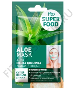 Фотография Фитокосметик SuperFood • МАСКА для лица • УВЛАЖНЯЮЩАЯ АЛОЭ 10мл • арт. 7311