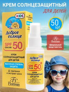 Фотография  FLORESAN Доброе солнце КРЕМ солнцезащитный для детей SPF 50+, 50 мл арт.Ф-97