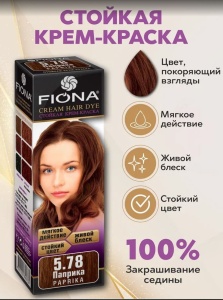 Фотография Fiona Крем-краска • Паприка 5.78/6578