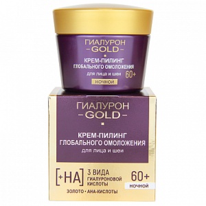 ВИТЭКС ГИАЛУРОН GOLD Крем-Пилинг НОЧНОЙ 60+  для глобального омоложения лица и шеи, 45мл