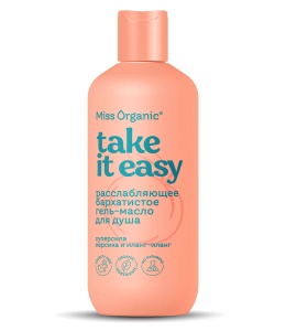 Фотография Global Bio Cosmetic Гель-масло для душа • Расслабляющее бархатистое • Teake It Easy • Miss Organic • 290мл • Арт.GB-8389