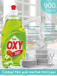Фотография Romax Средство для мытья посуды • OXY • Апельсин и Красный Грейпфрут • 900гр