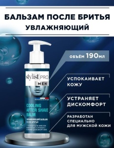 Фотография Global Bio Cosmetic Бальзам после бритья • Увлажняющий • арт.GB-7998 • 190мл