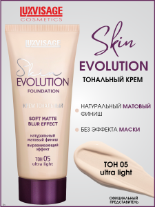 Фотография  Тональный крем • Skin Evolution soft matte blur effect • 05 тон ultra light  • 35мг • арт. К1392