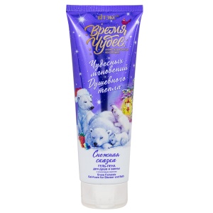 Фотография Витекс Гель-пена для душа и ванны • С кокосовым маслом • Снежная Сказка • Время Чудес • 250мл • Туба