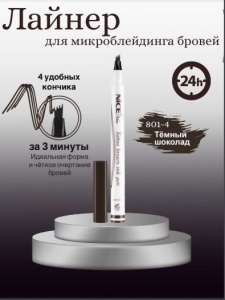 Карандаш для бровей тон 4 ТЁМНЫЙ ШОКОЛАД NV-801-4