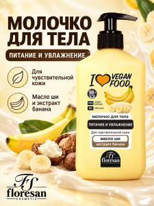 Фотография  Флоресан I love Vegan Food Молочко для тела Питание и Увлажнение с экстрактом БАНАНА, 500 мл, арт.Ф-767b