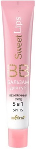 БЕЛИТА Sweet lips ВВ-БАЛЬЗАМ для губ безупречный уход 5 в 1, туба 15мл/24шт