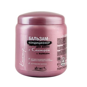 ВИТЭКС Кашемир БАЛЬЗАМ-КОНДИЦИОНЕР д/волос с биотином 450мл