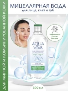Фотография Romax Мицеллярная вода • Для жирной и комбинированной кожи • Aqua Viva • 300мл