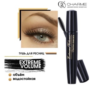 Фотография Charme Тушь для ресниц • Объёмная • Влагостойкая • Чёрная • Extreme Volume • пластиковая кисточка • CH/M/EV-1