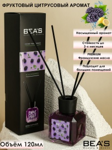 Фотография Beas Ароматический Диффузор • Blackberry • Еживика • 120мл