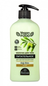 Флоресан Vegan Food Молочко для тела Питательное ОЛИВКОВОЕ 500мл, арт.Ф-321
