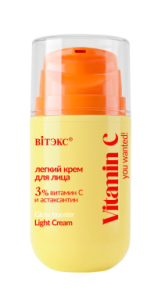 Фотография  ВИТЭКС You Wanted! Vitamin C  Лёгкий Крем для лица 3% Витамин С и астаксантин, 45 мл