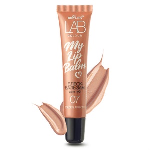 Фотография БЕЛИТА LAB colour • Блеск-бальзам для губ My Lipbalm 07 Golden Apricot (туба) 15мл LAB colour)