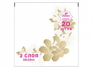 Фотография Лилия Салфетки бумажные • Роскошь • 2 слойные • 33х33см • 20шт • №5362